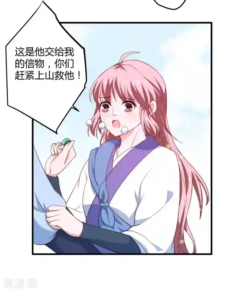 倾世医妃要休夫第13话 要走我们一起走