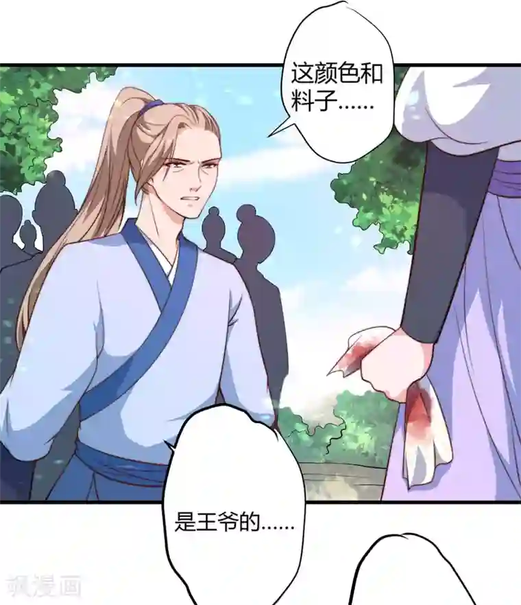 倾世医妃要休夫第13话 要走我们一起走