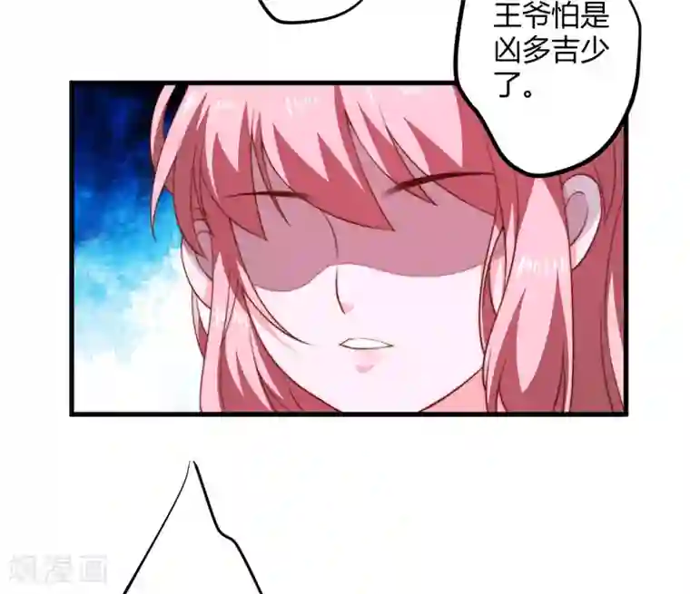 倾世医妃要休夫第13话 要走我们一起走