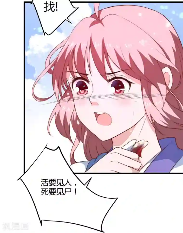 倾世医妃要休夫第13话 要走我们一起走