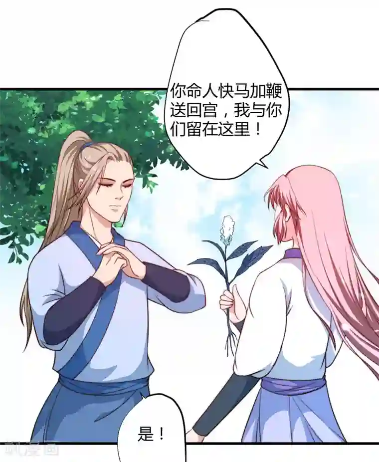 倾世医妃要休夫第13话 要走我们一起走