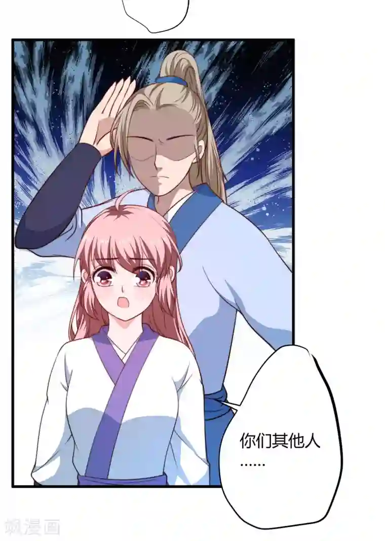 倾世医妃要休夫第13话 要走我们一起走