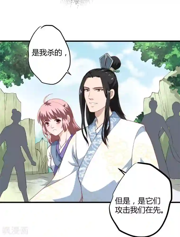 倾世医妃要休夫第13话 要走我们一起走