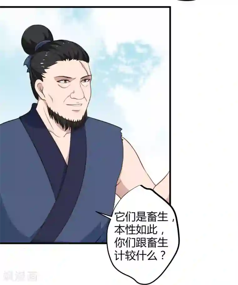 倾世医妃要休夫第13话 要走我们一起走