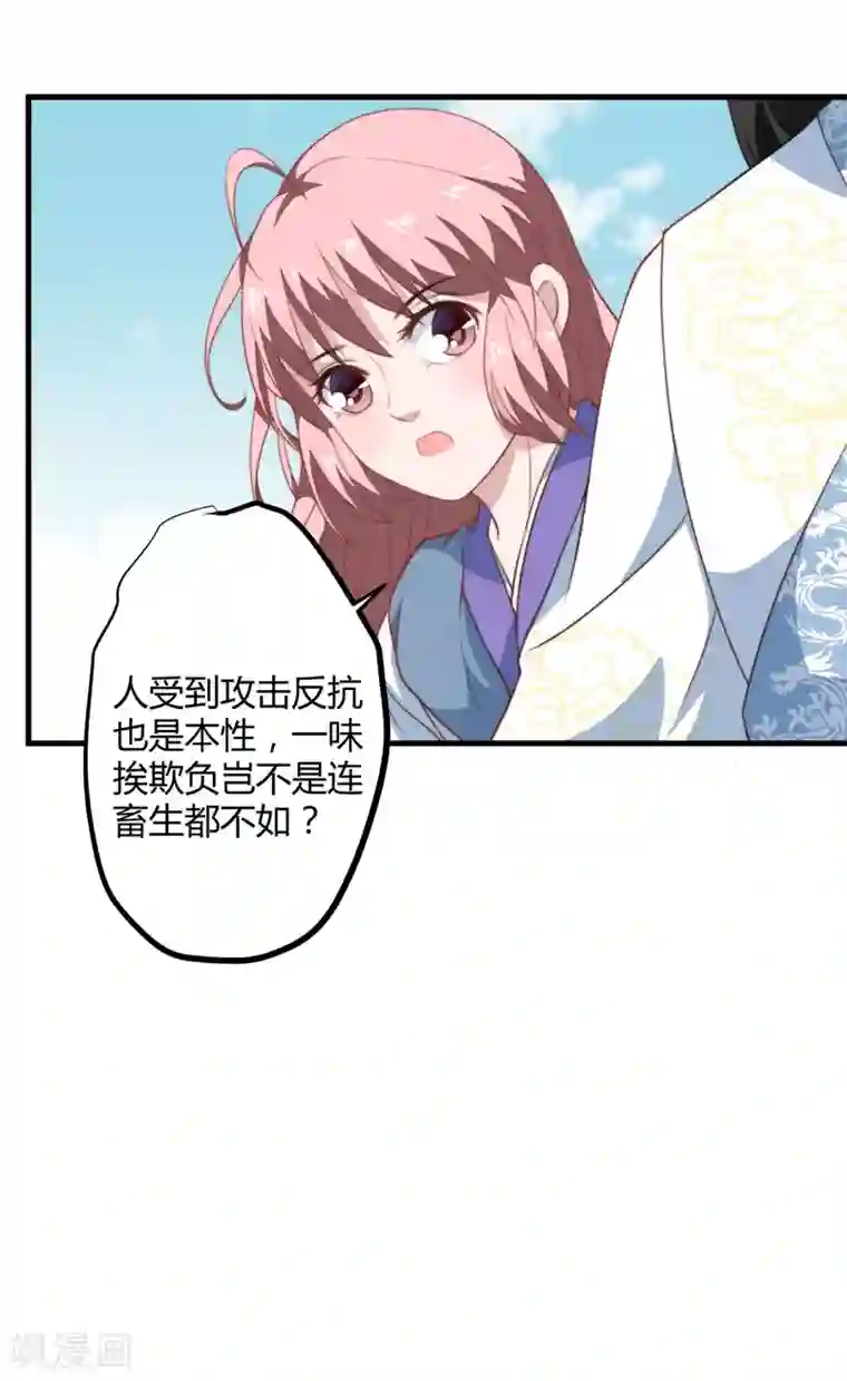 倾世医妃要休夫第13话 要走我们一起走