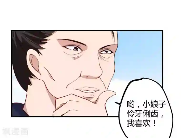 倾世医妃要休夫第13话 要走我们一起走