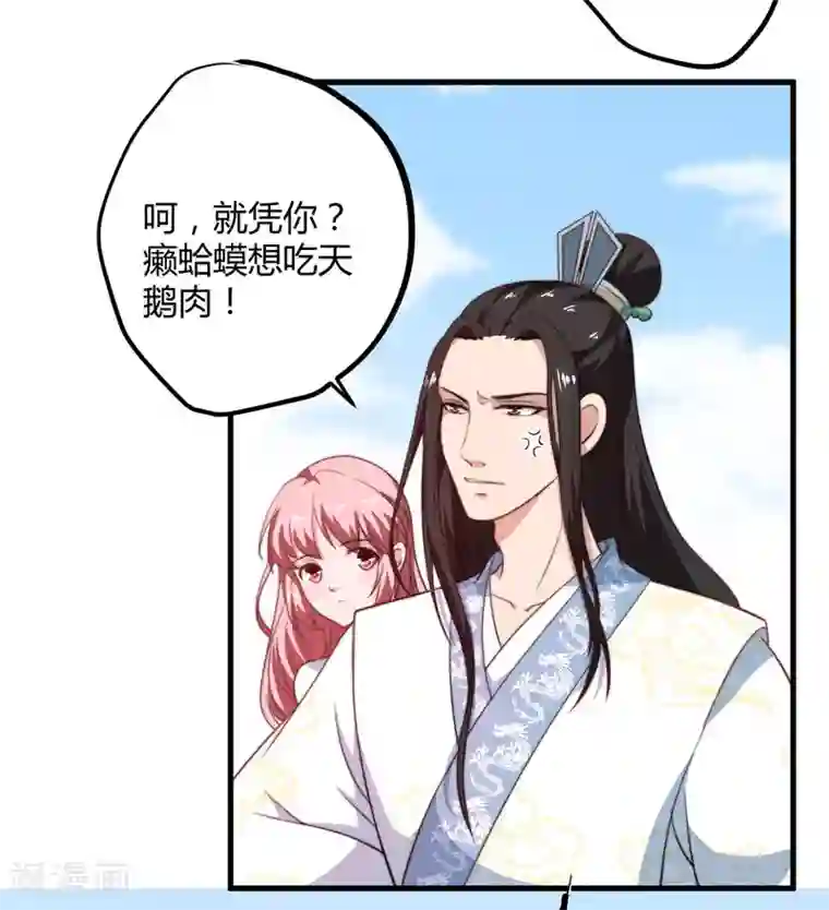 倾世医妃要休夫第13话 要走我们一起走