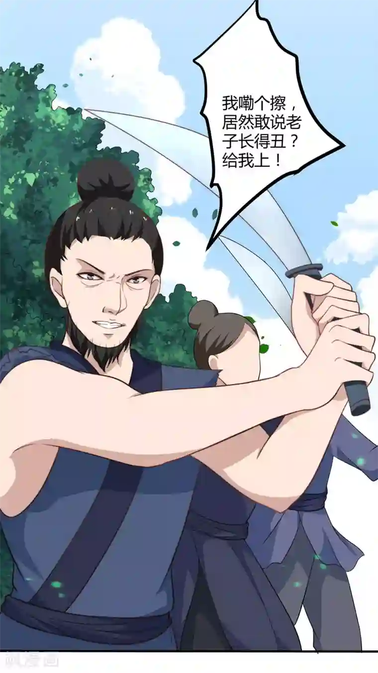 倾世医妃要休夫第13话 要走我们一起走