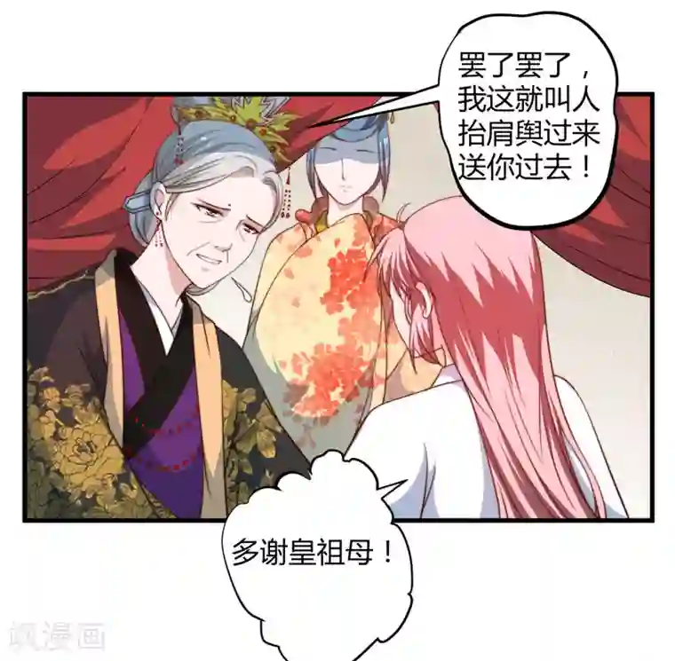 倾世医妃要休夫第14话 重新制定药方