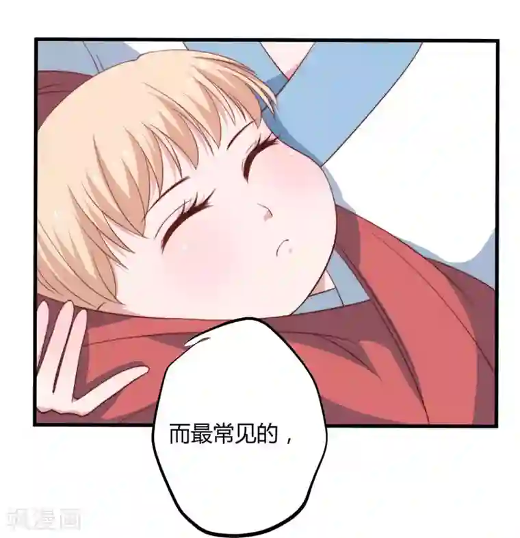 倾世医妃要休夫第14话 重新制定药方