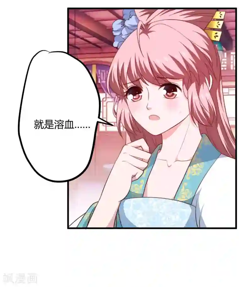 倾世医妃要休夫第14话 重新制定药方