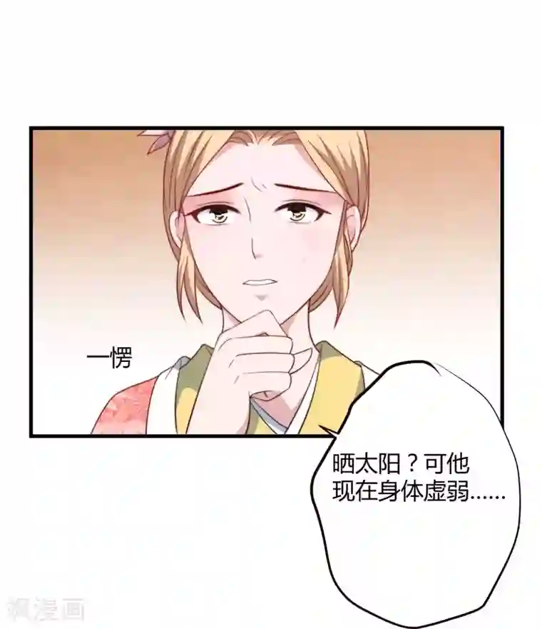 倾世医妃要休夫第14话 重新制定药方