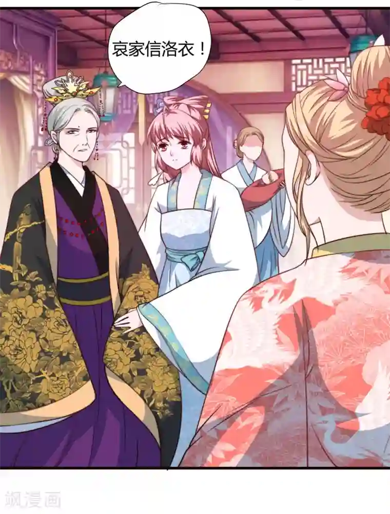 倾世医妃要休夫第14话 重新制定药方