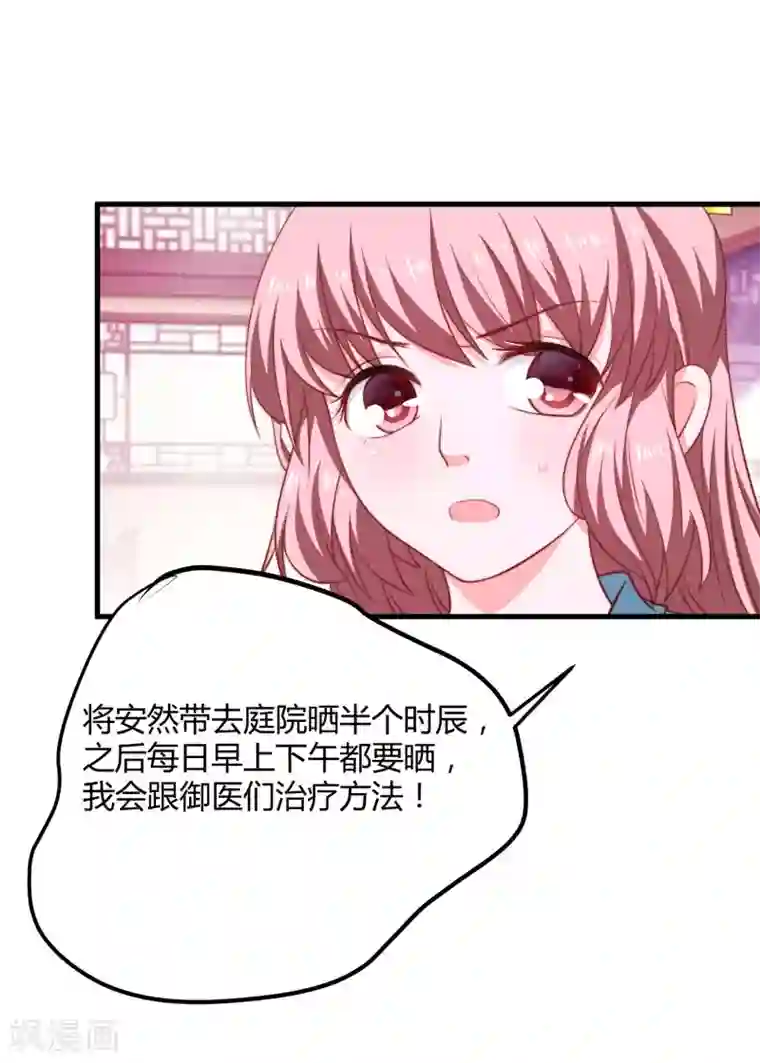 倾世医妃要休夫第14话 重新制定药方