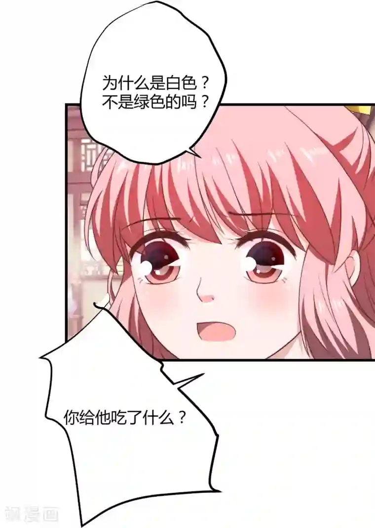 倾世医妃要休夫第14话 重新制定药方