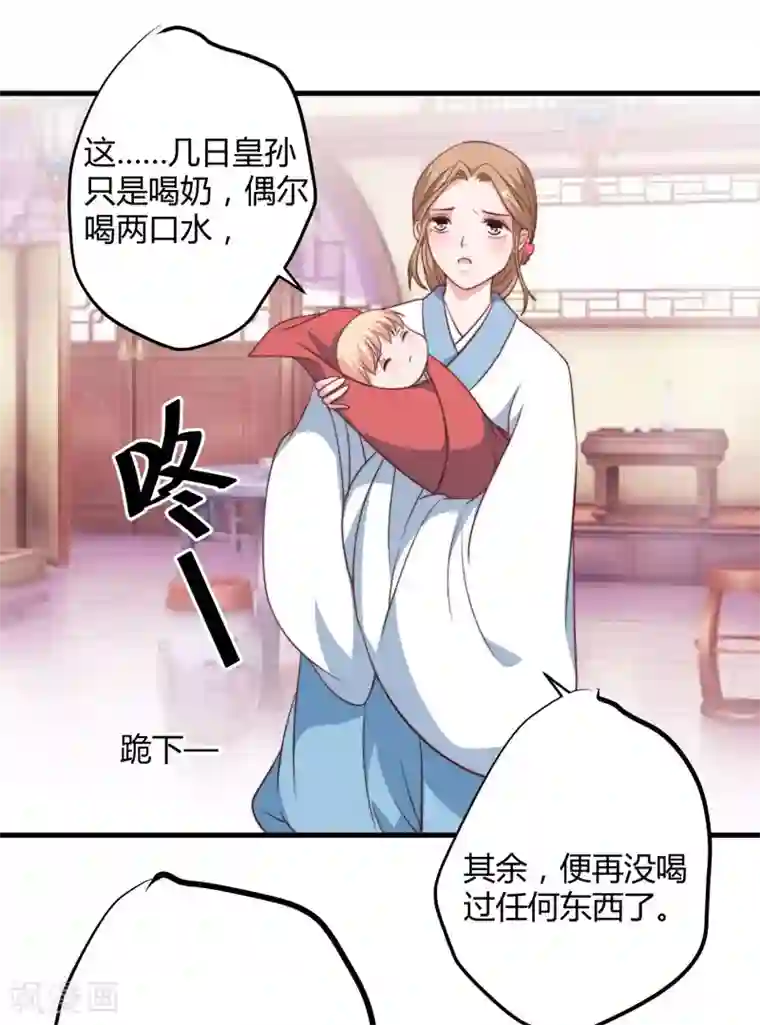 倾世医妃要休夫第14话 重新制定药方