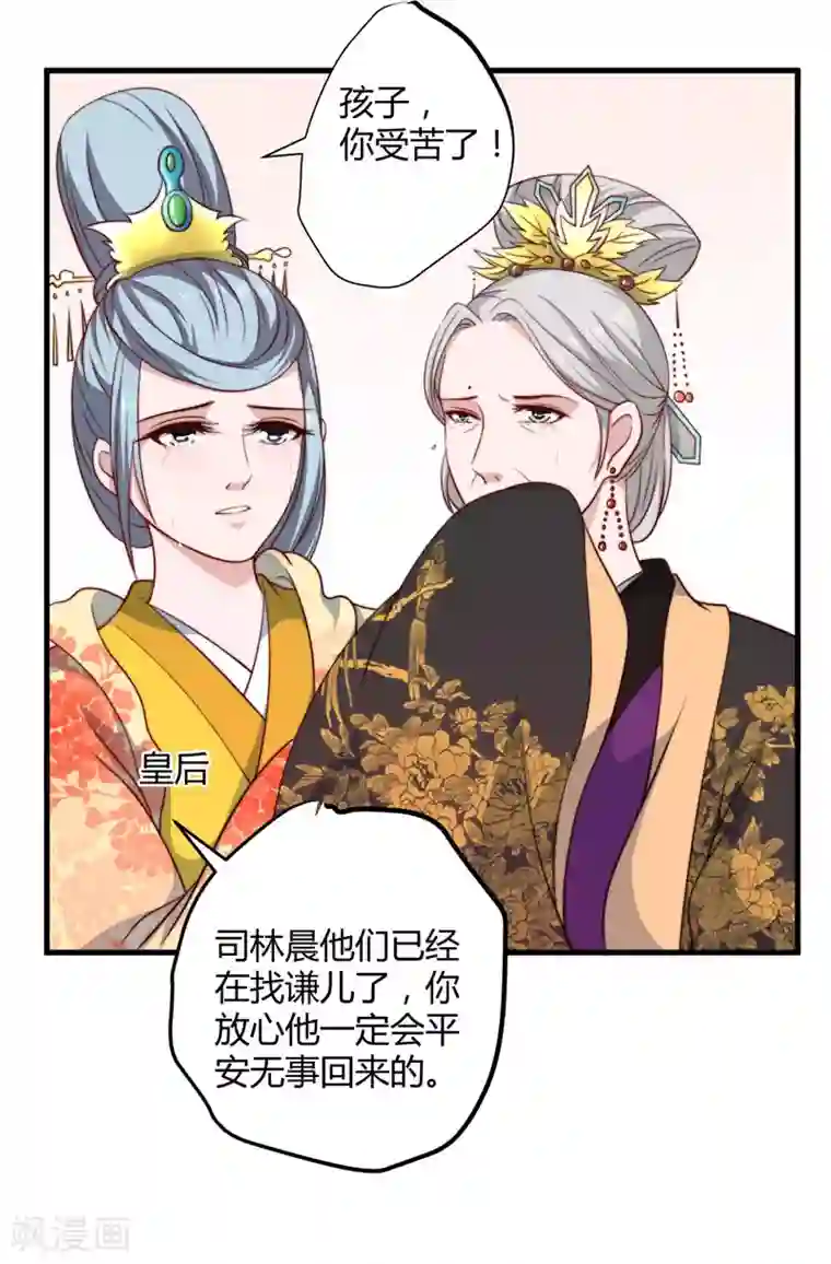 倾世医妃要休夫第14话 重新制定药方