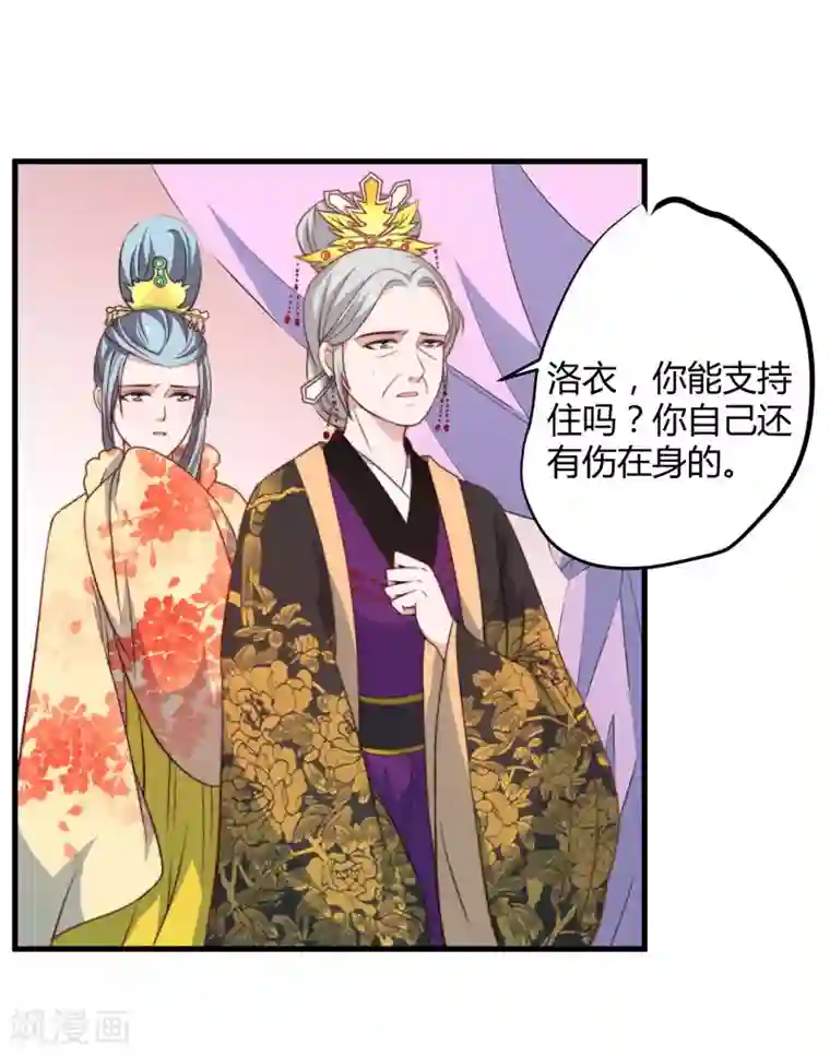 倾世医妃要休夫第14话 重新制定药方