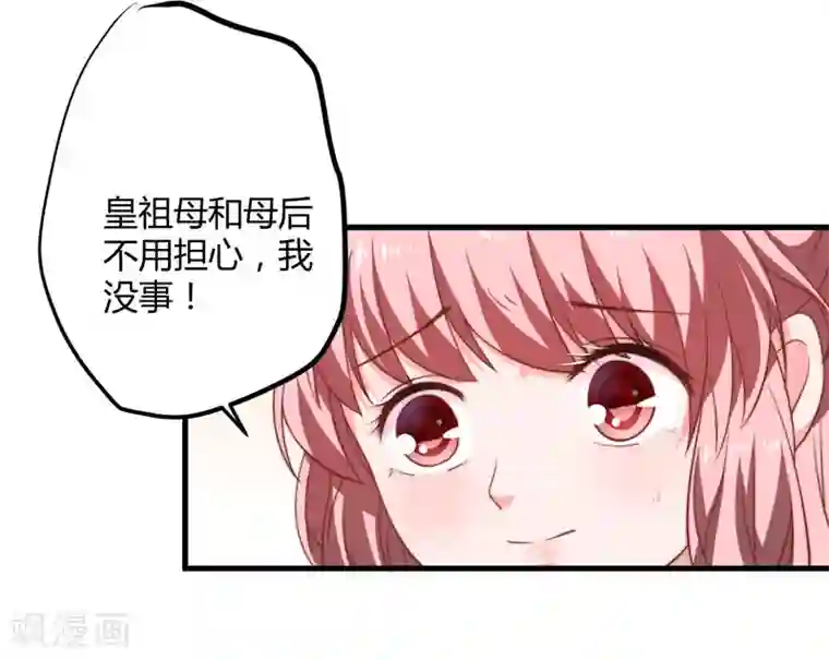 倾世医妃要休夫第14话 重新制定药方