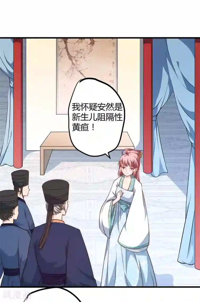 倾世医妃要休夫第14话 重新制定药方