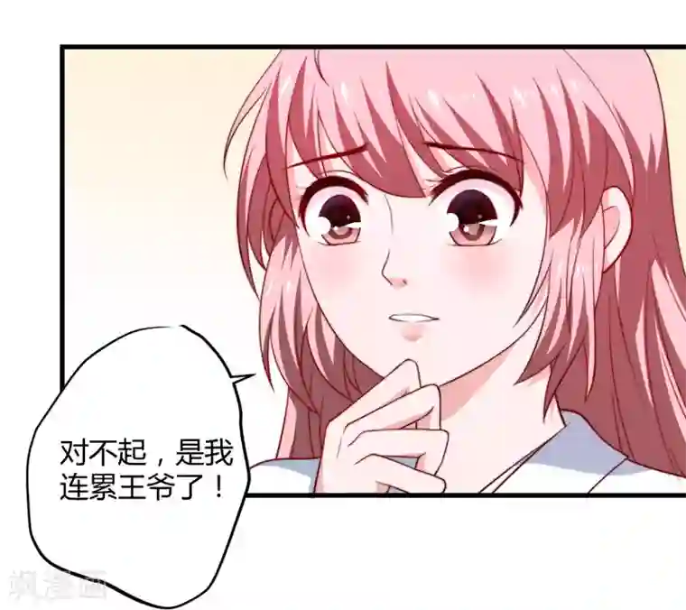 倾世医妃要休夫第14话 重新制定药方