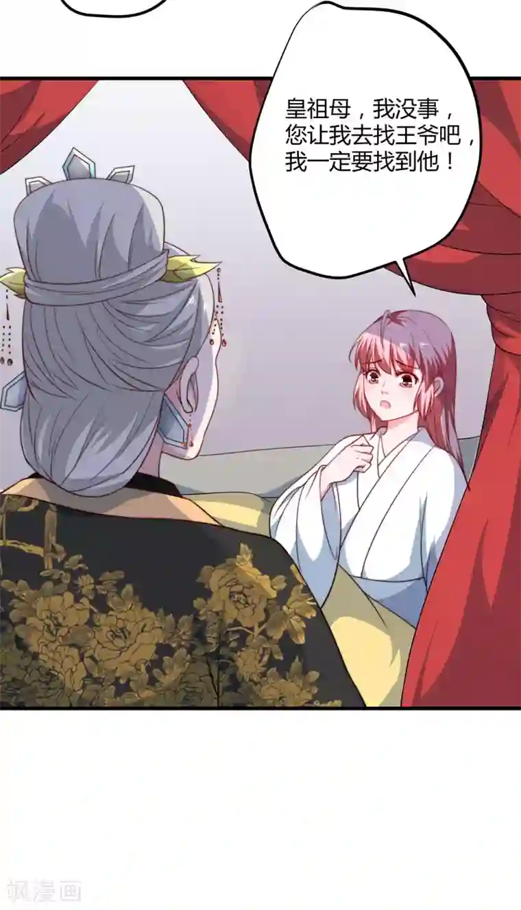 倾世医妃要休夫第14话 重新制定药方