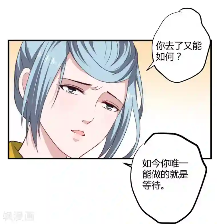 倾世医妃要休夫第14话 重新制定药方