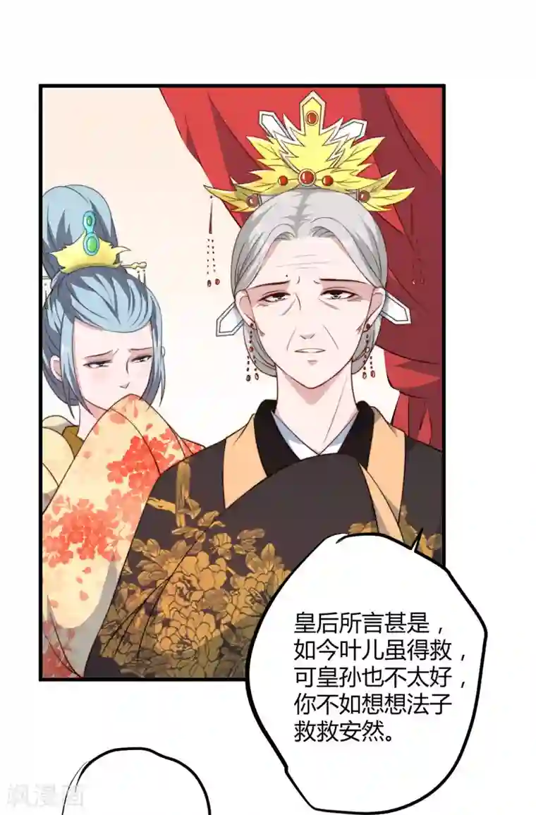 倾世医妃要休夫第14话 重新制定药方