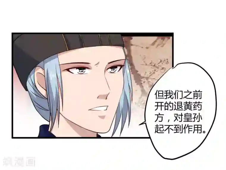 倾世医妃要休夫第15话 他还活着