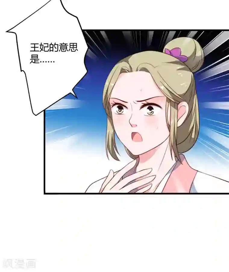 倾世医妃要休夫第15话 他还活着