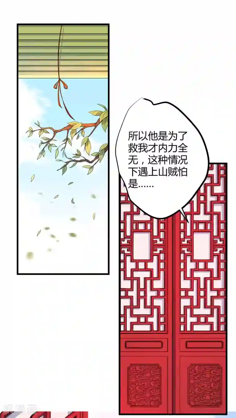 倾世医妃要休夫第15话 他还活着