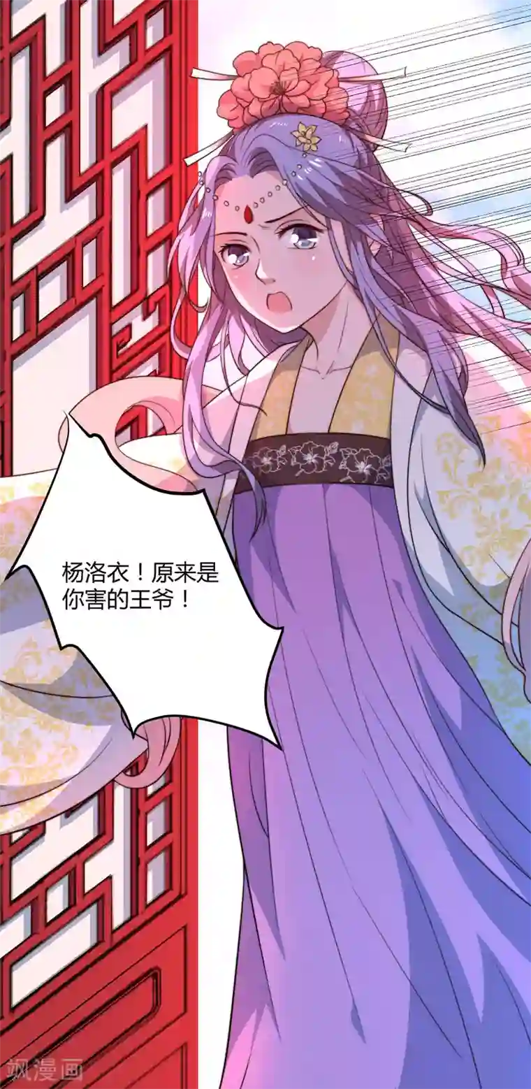 倾世医妃要休夫第15话 他还活着