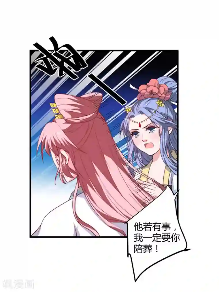 倾世医妃要休夫第15话 他还活着