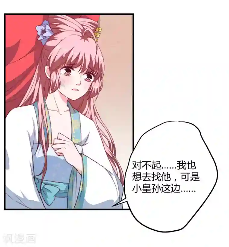 倾世医妃要休夫第15话 他还活着