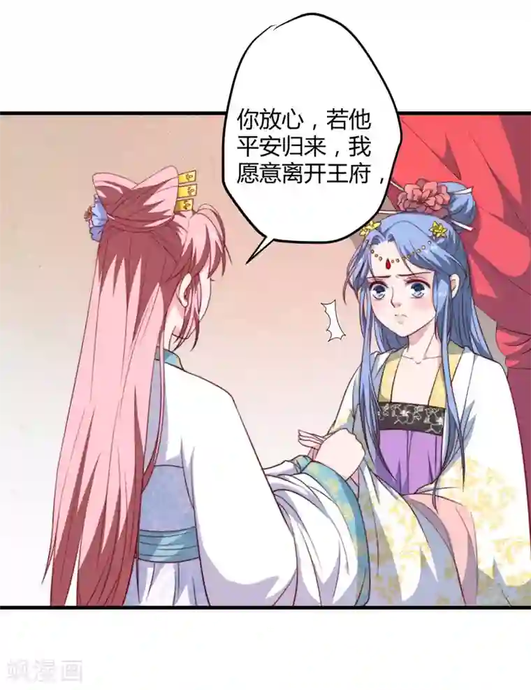 倾世医妃要休夫第15话 他还活着