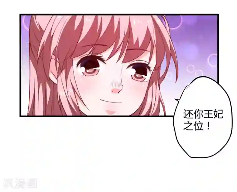 倾世医妃要休夫第15话 他还活着