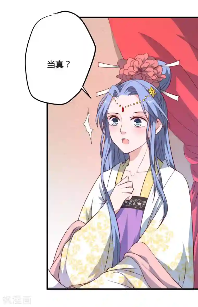 倾世医妃要休夫第15话 他还活着