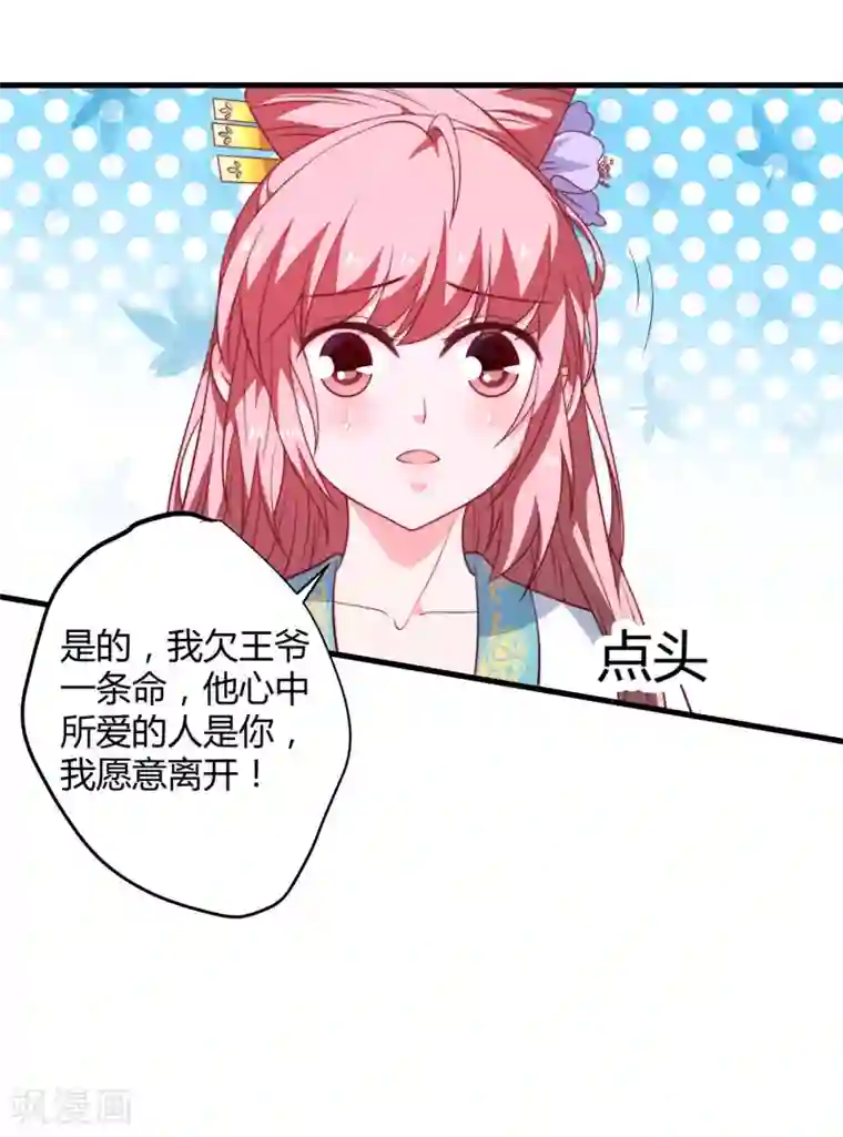 倾世医妃要休夫第15话 他还活着