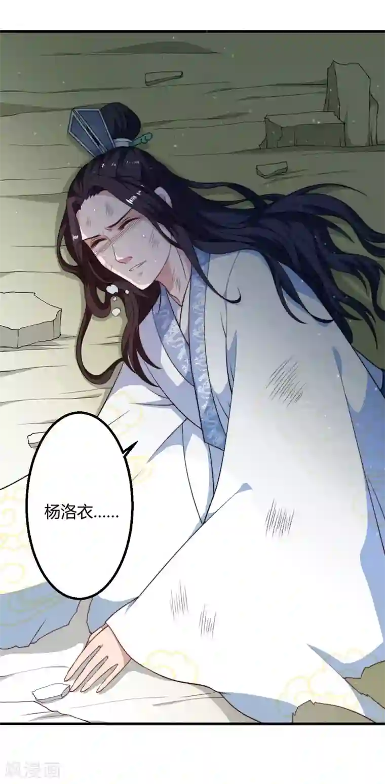 倾世医妃要休夫第15话 他还活着