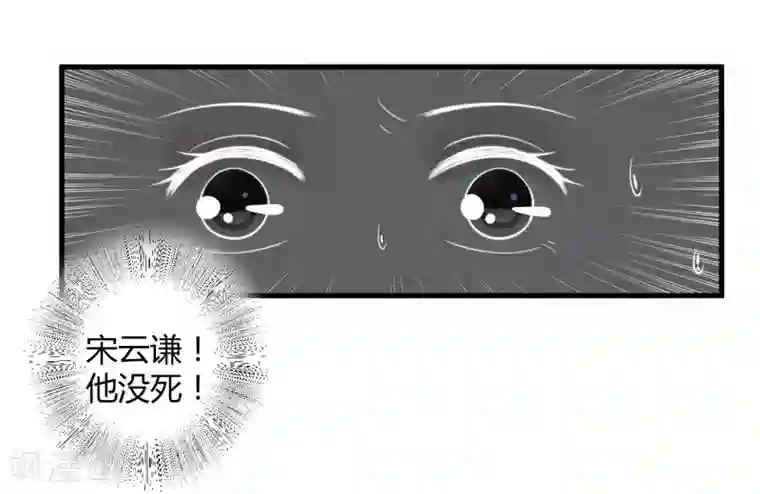 倾世医妃要休夫第15话 他还活着