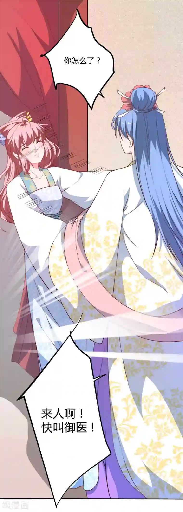 倾世医妃要休夫第15话 他还活着