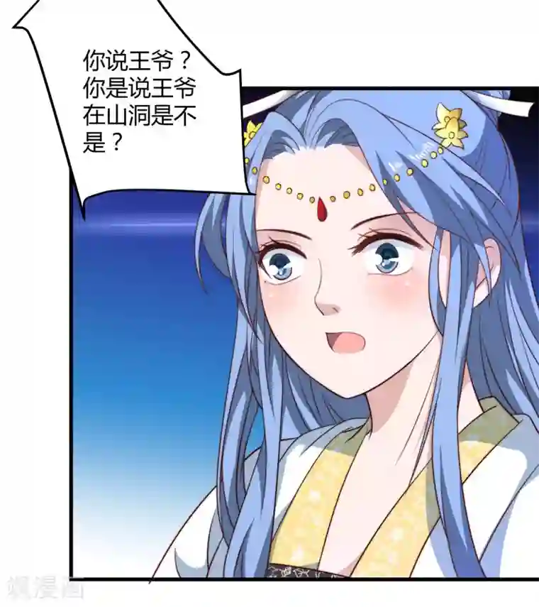 倾世医妃要休夫第15话 他还活着