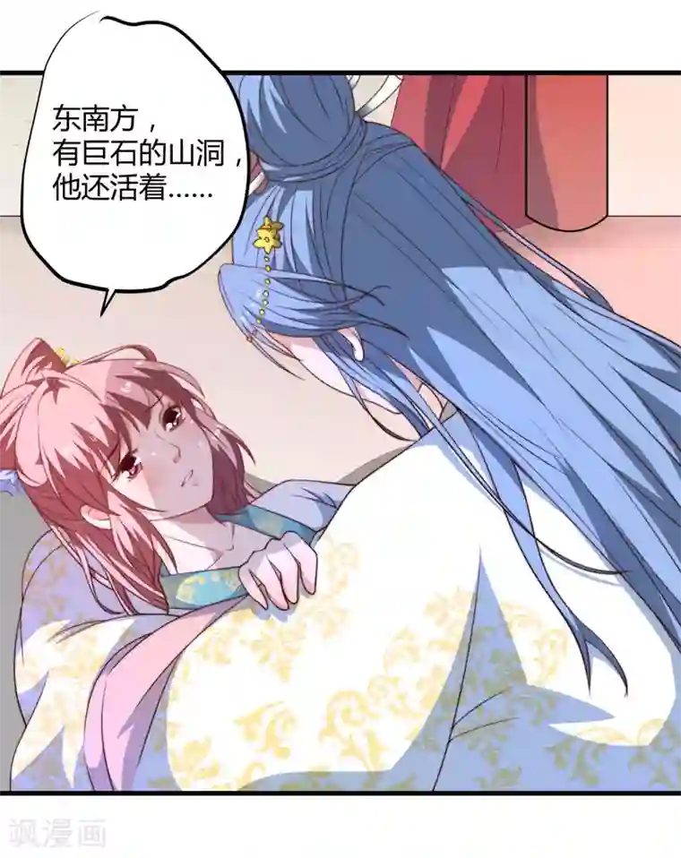 倾世医妃要休夫第15话 他还活着