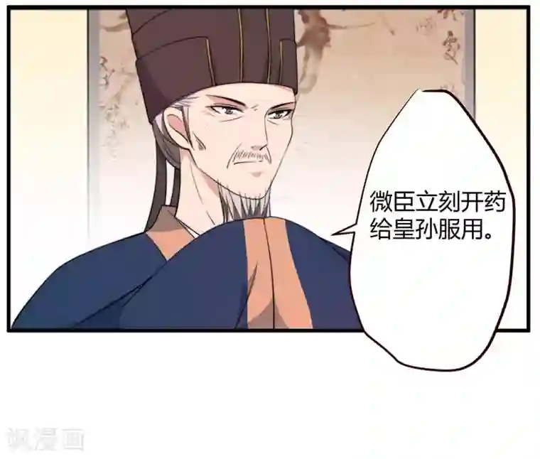 倾世医妃要休夫第15话 他还活着