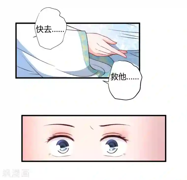 倾世医妃要休夫第15话 他还活着