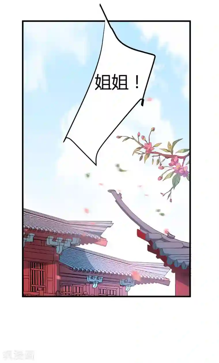 倾世医妃要休夫第15话 他还活着