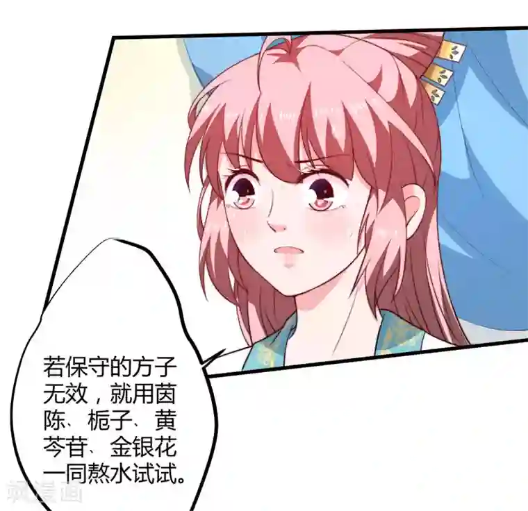 倾世医妃要休夫第15话 他还活着