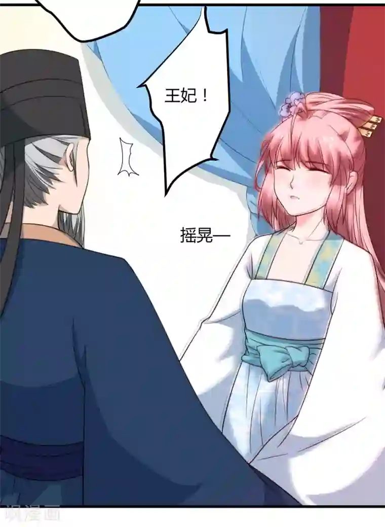 倾世医妃要休夫第15话 他还活着