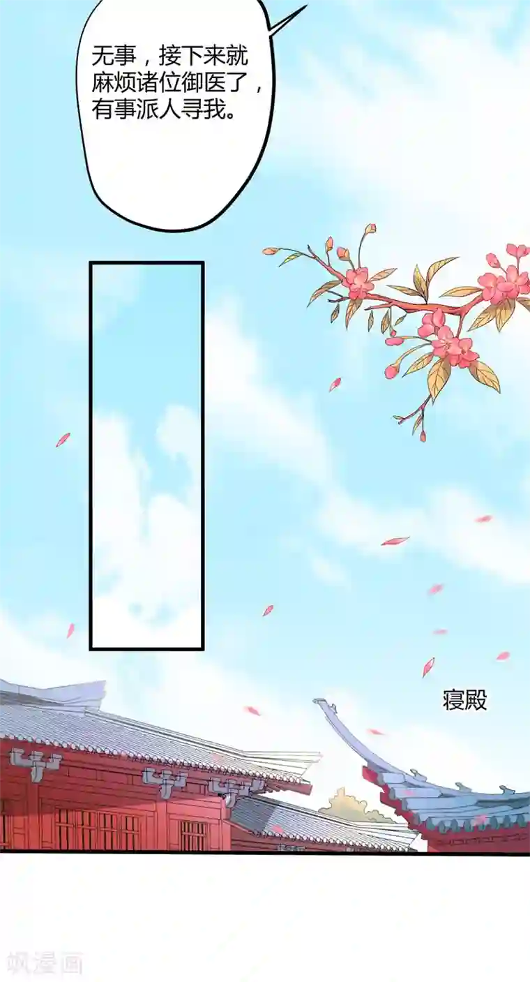 倾世医妃要休夫第15话 他还活着