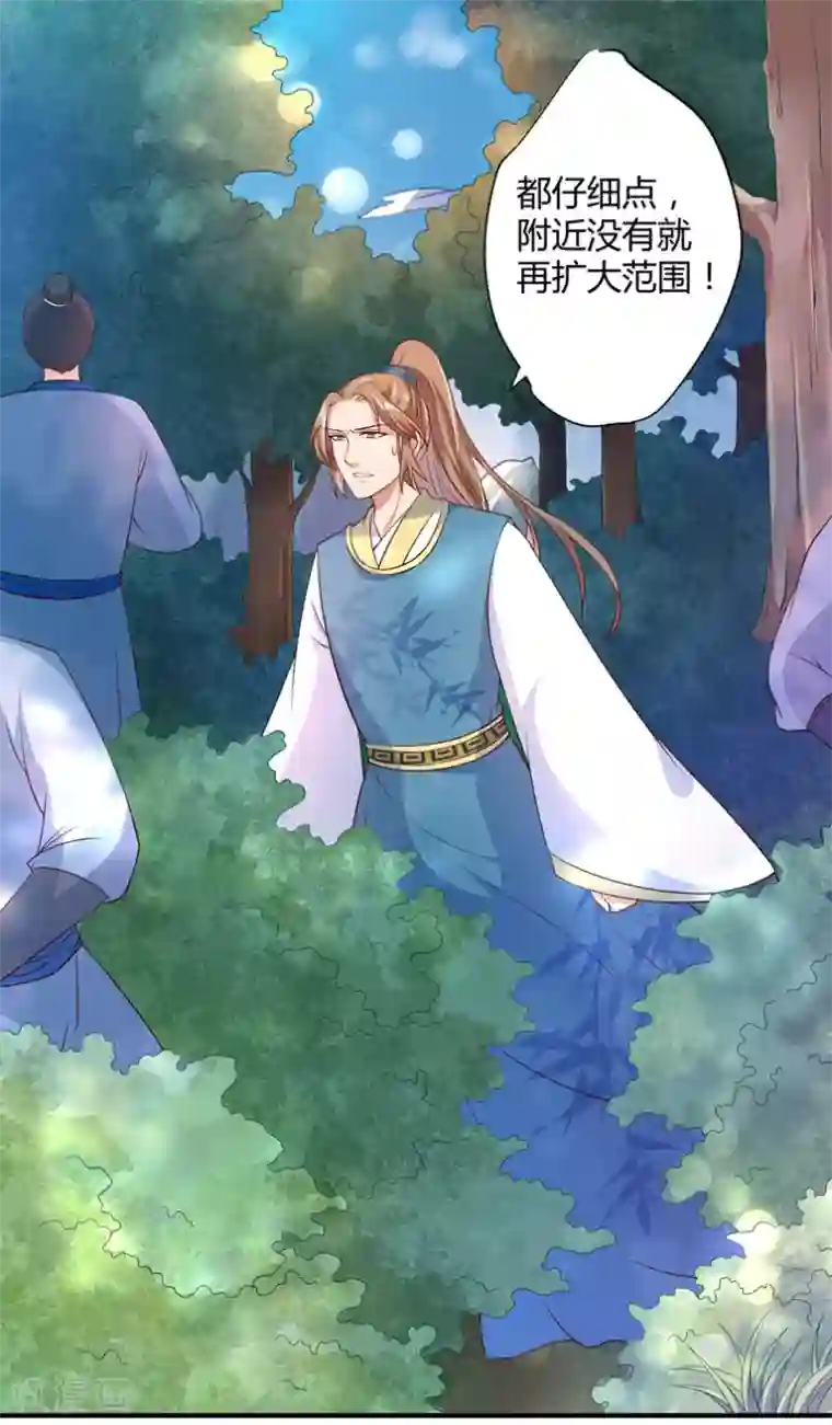 倾世医妃要休夫第16话 开始变了……